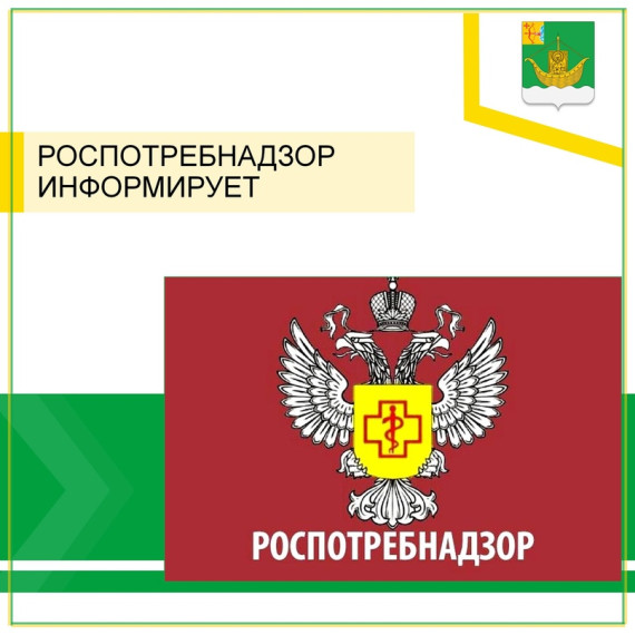 «Горячая линия» по вопросам детского отдыха, качества и безопасности детских товаров.